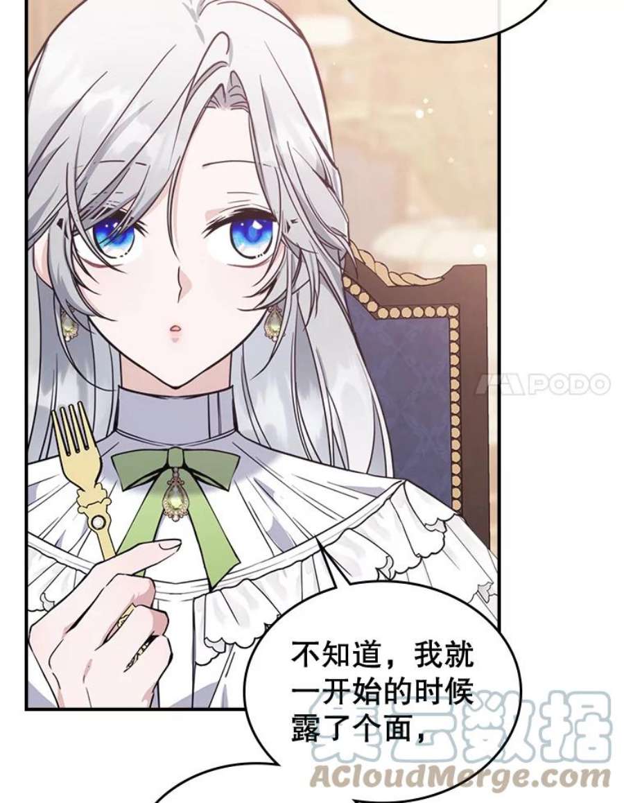 满级公女今天也很无聊21.生日礼物
