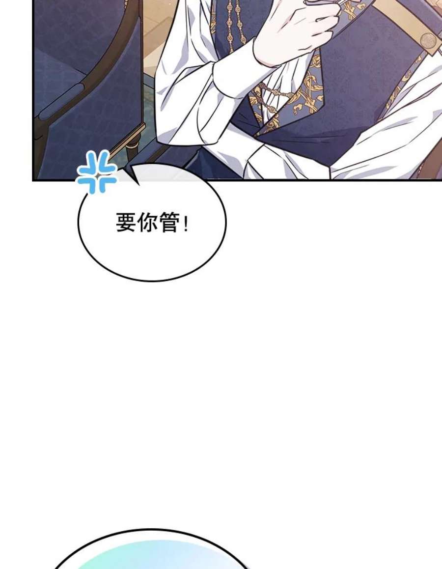 满级公女今天也很无聊21.生日礼物