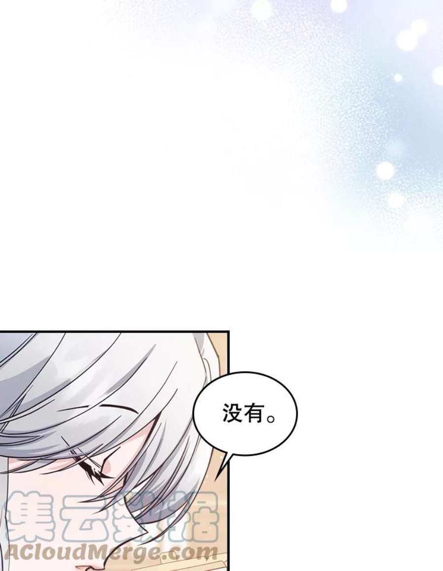 满级公女今天也很无聊21.生日礼物