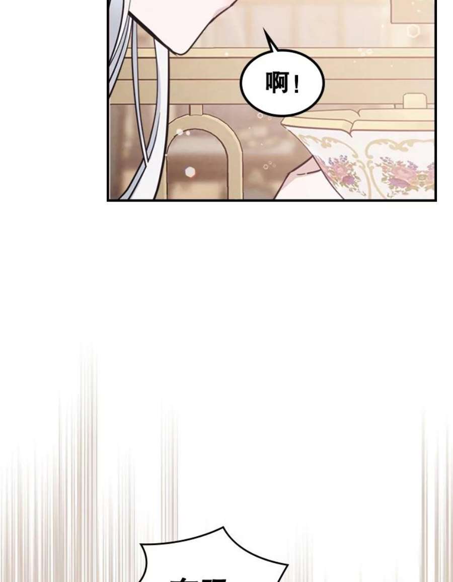 满级公女今天也很无聊21.生日礼物