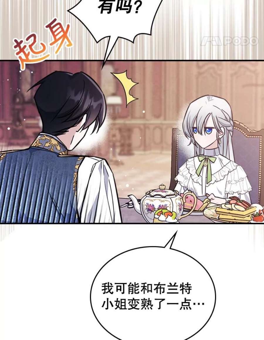 满级公女今天也很无聊21.生日礼物