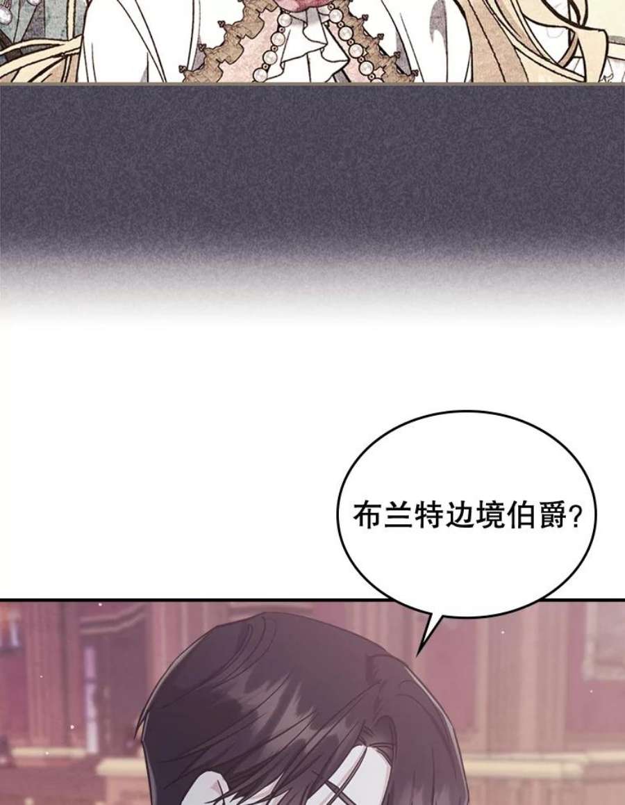 满级公女今天也很无聊21.生日礼物