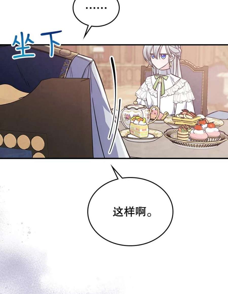满级公女今天也很无聊21.生日礼物