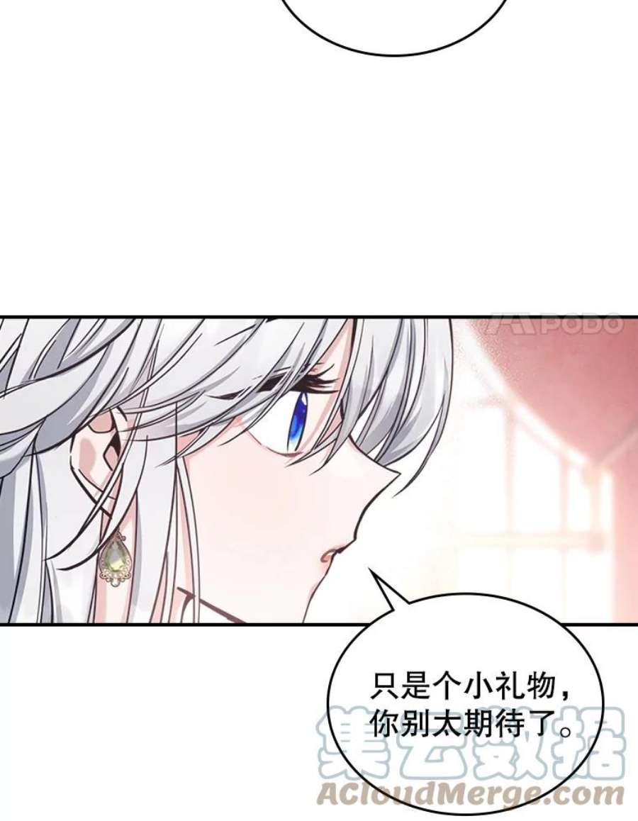 满级公女今天也很无聊21.生日礼物