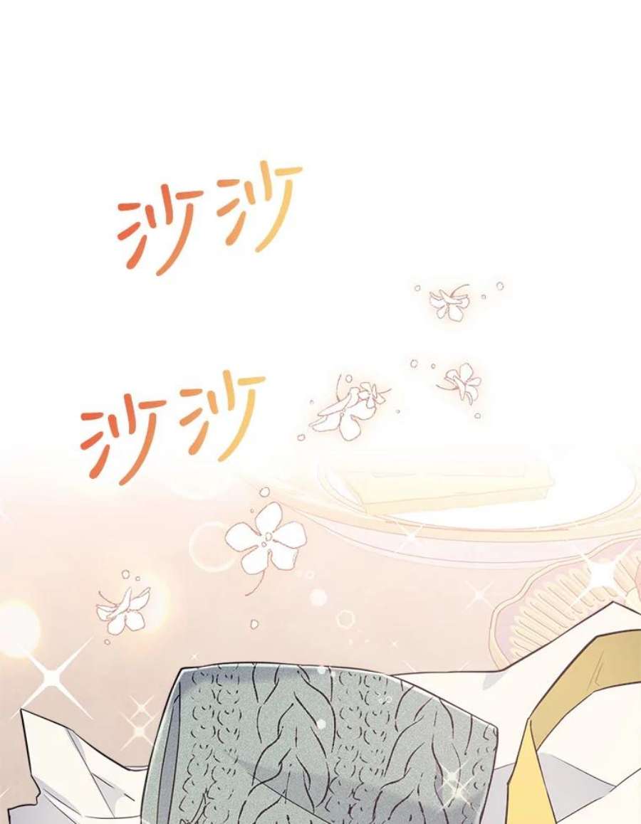 满级公女今天也很无聊21.生日礼物