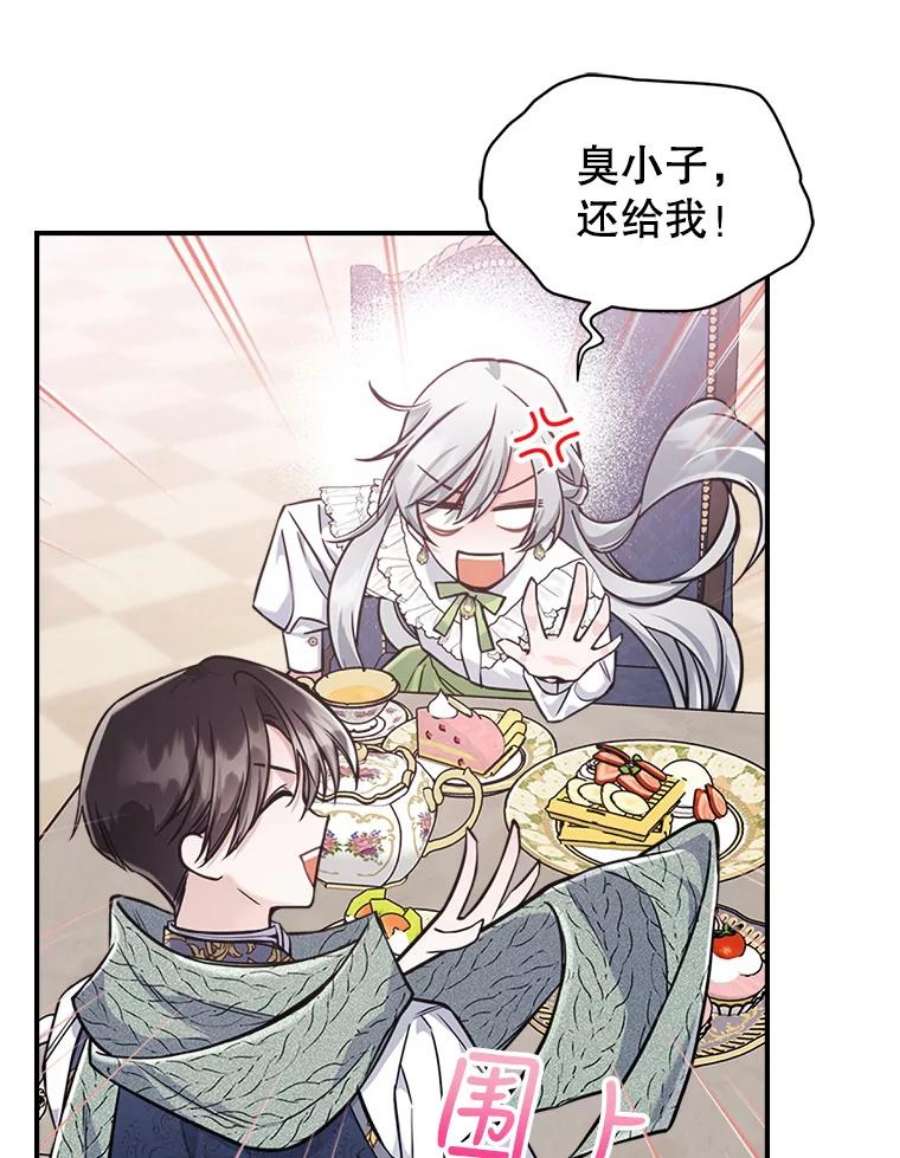 满级公女今天也很无聊21.生日礼物