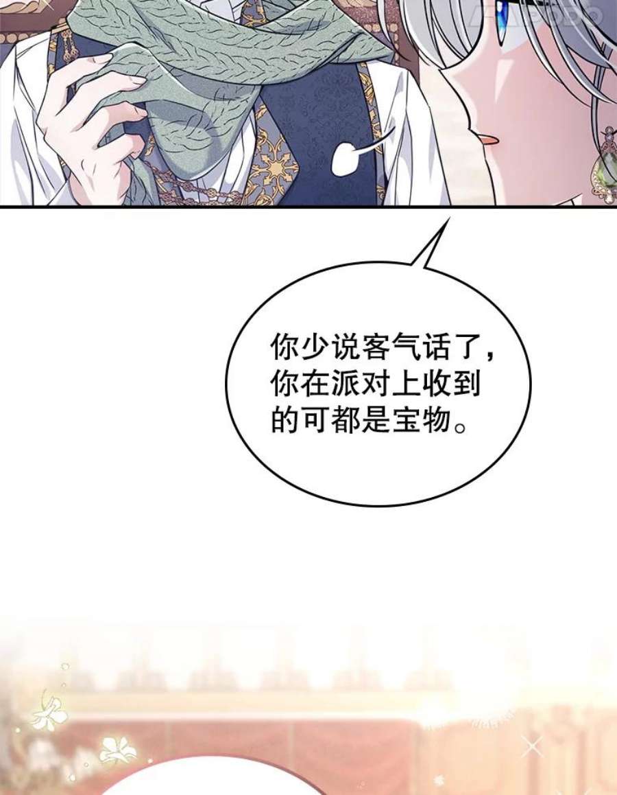 满级公女今天也很无聊21.生日礼物