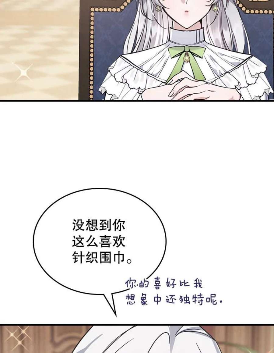 满级公女今天也很无聊21.生日礼物