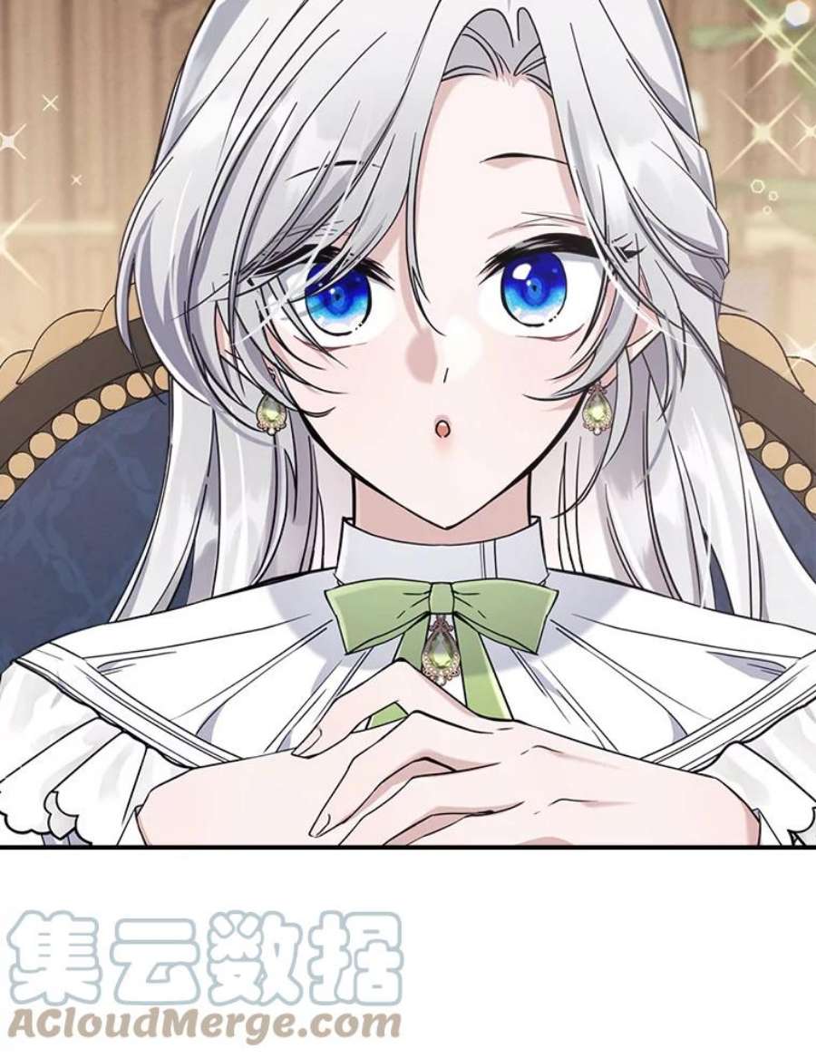 满级公女今天也很无聊21.生日礼物