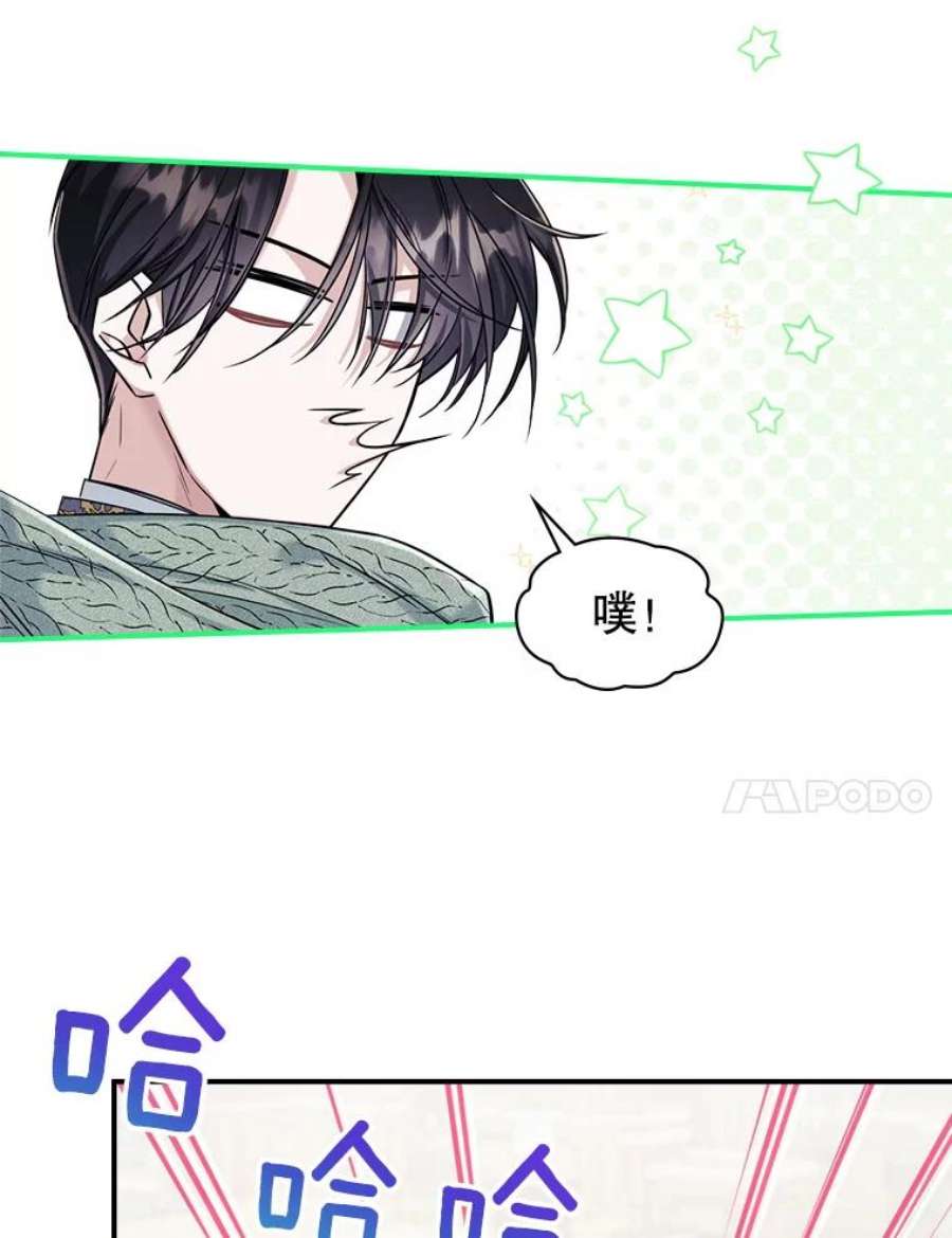 满级公女今天也很无聊21.生日礼物