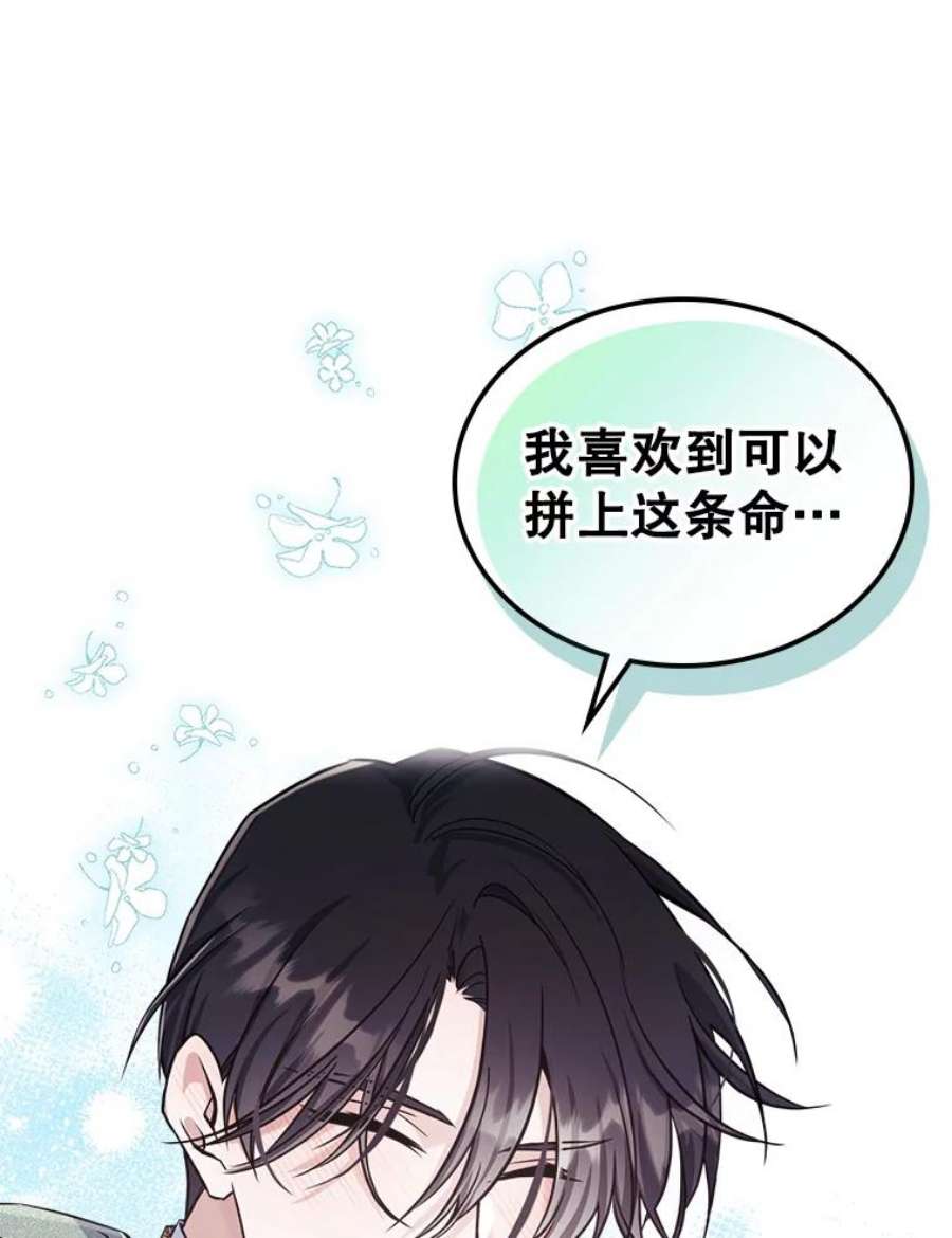 满级公女今天也很无聊21.生日礼物