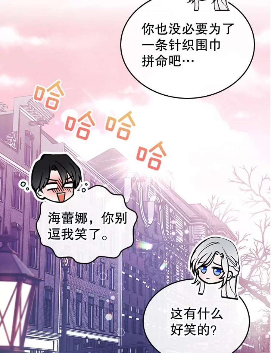 满级公女今天也很无聊21.生日礼物