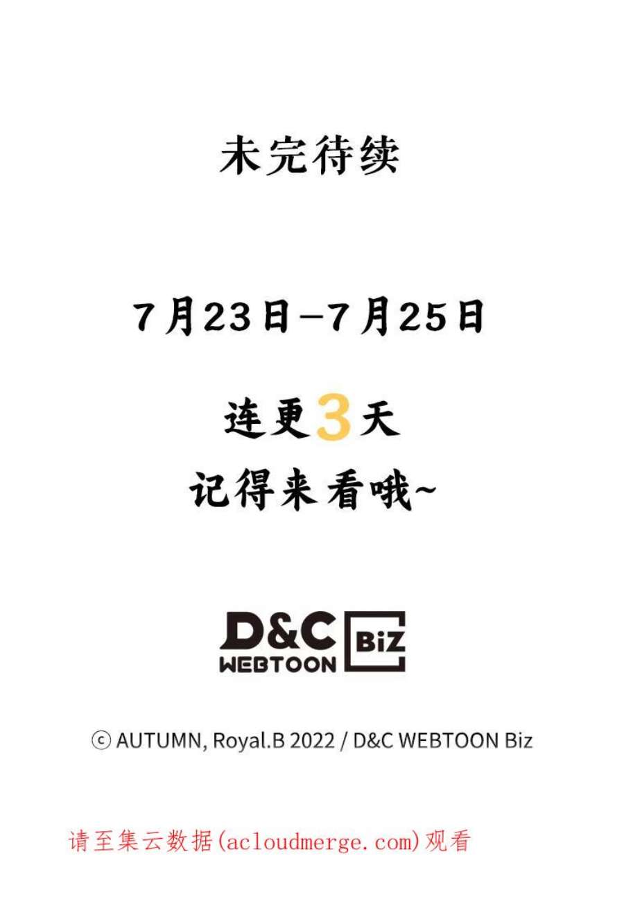 满级公女今天也很无聊21.生日礼物