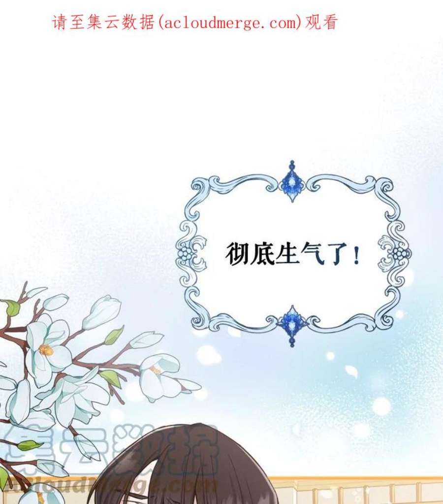 满级公女今天也很无聊23.初吻