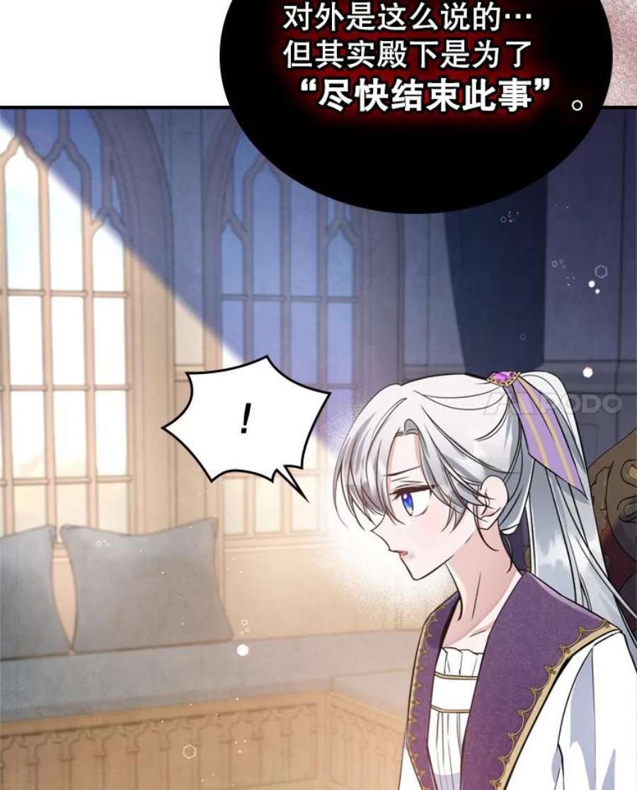 满级公女今天也很无聊23.初吻