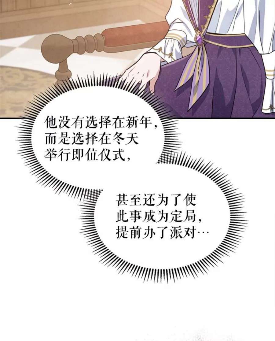 满级公女今天也很无聊23.初吻