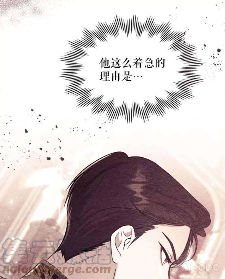 满级公女今天也很无聊23.初吻