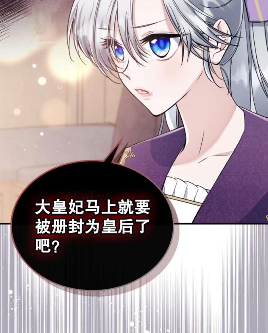 满级公女今天也很无聊23.初吻