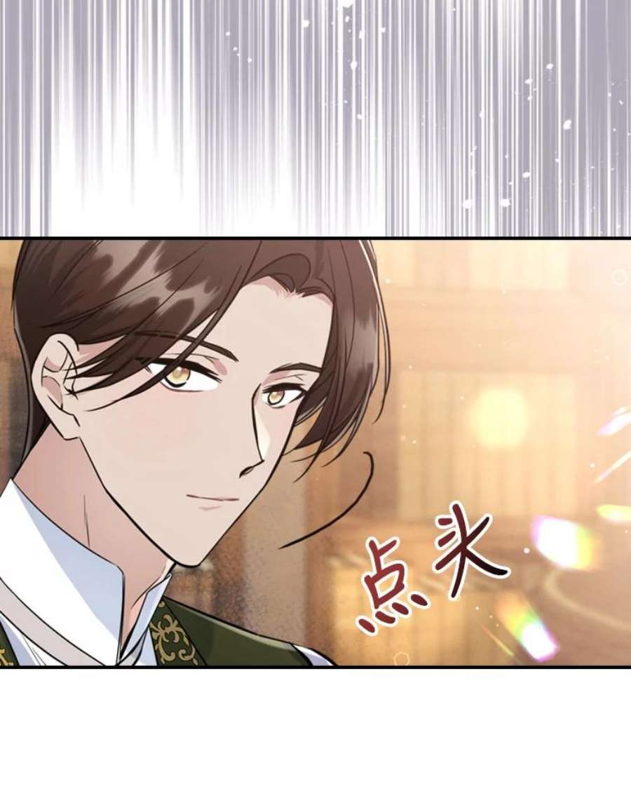 满级公女今天也很无聊23.初吻