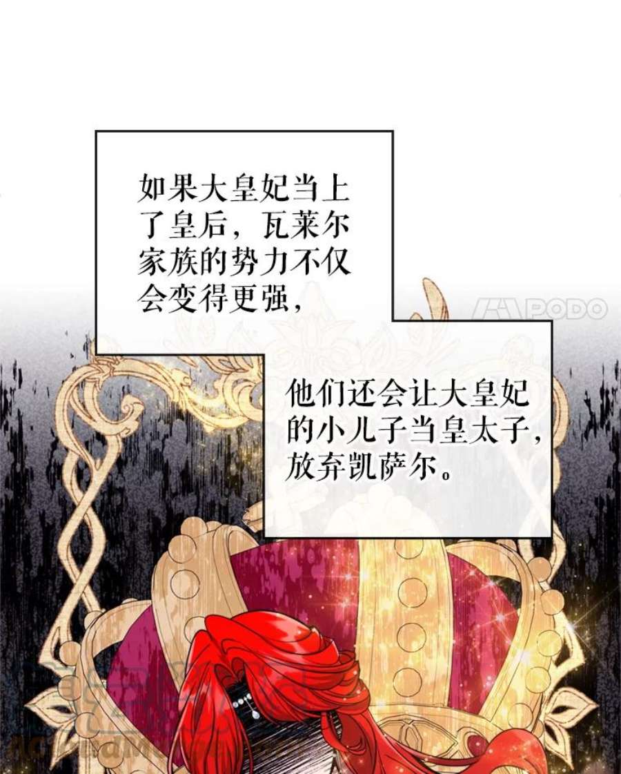 满级公女今天也很无聊23.初吻