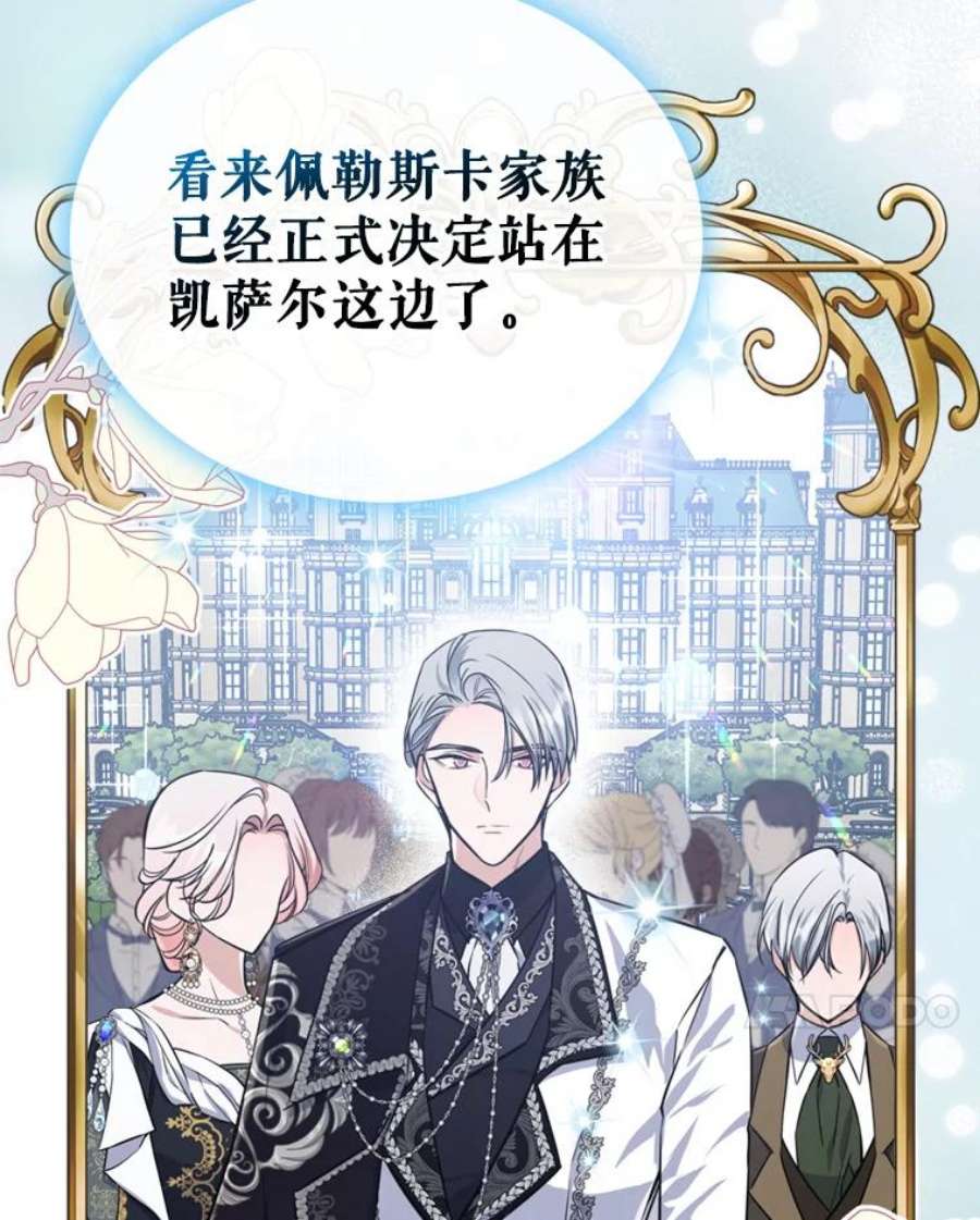 满级公女今天也很无聊23.初吻