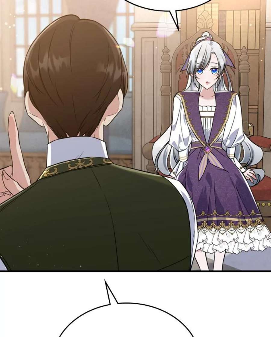满级公女今天也很无聊23.初吻
