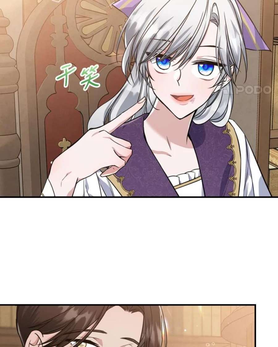 满级公女今天也很无聊23.初吻