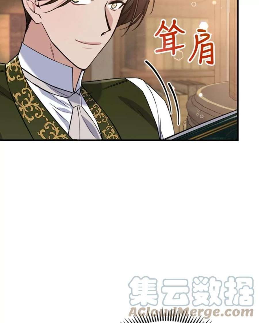 满级公女今天也很无聊23.初吻