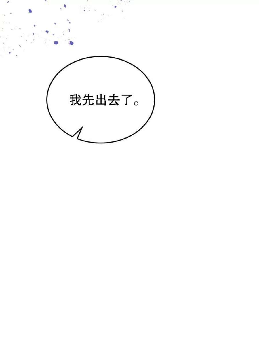 满级公女今天也很无聊23.初吻