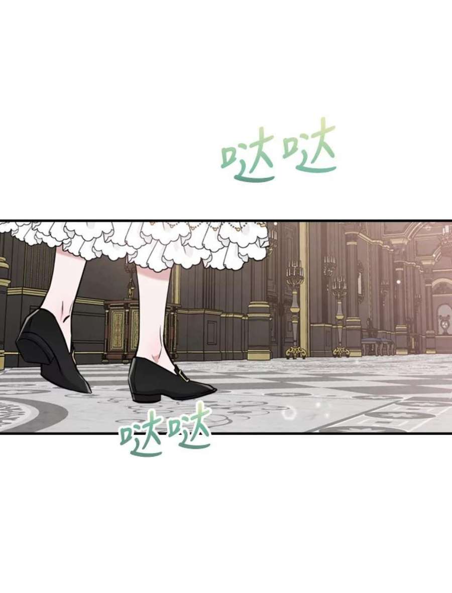 满级公女今天也很无聊23.初吻