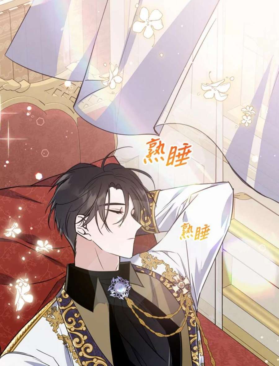 满级公女今天也很无聊23.初吻