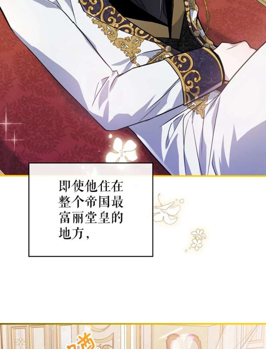 满级公女今天也很无聊23.初吻