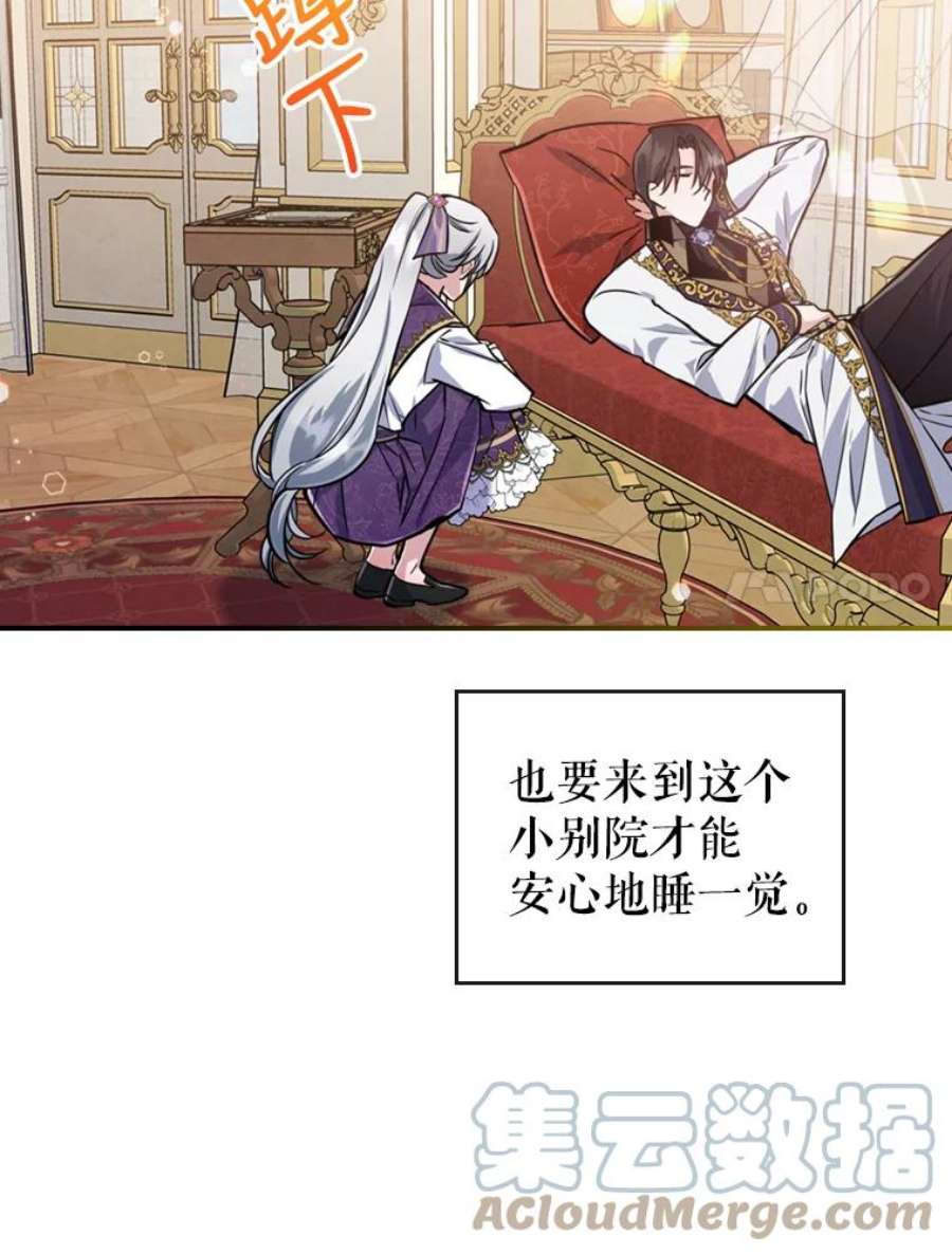满级公女今天也很无聊23.初吻