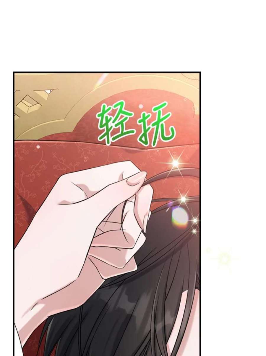 满级公女今天也很无聊23.初吻
