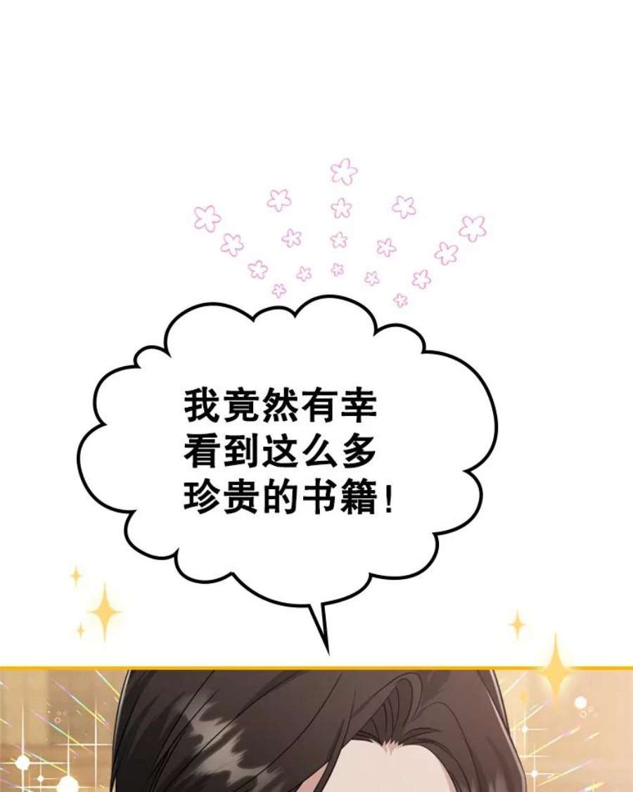 满级公女今天也很无聊23.初吻