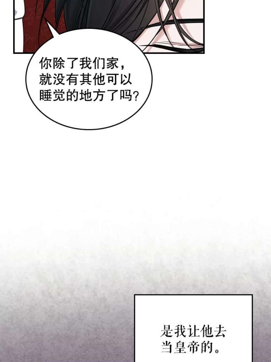 满级公女今天也很无聊23.初吻