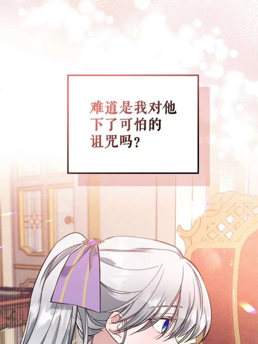 满级公女今天也很无聊23.初吻