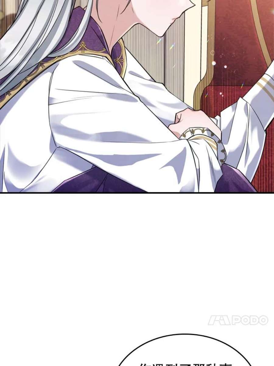 满级公女今天也很无聊23.初吻
