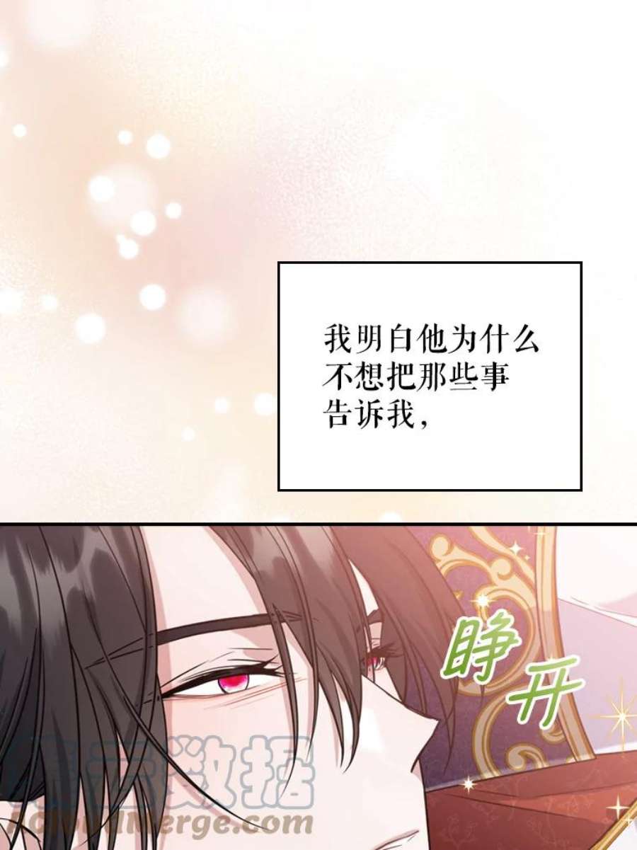 满级公女今天也很无聊23.初吻