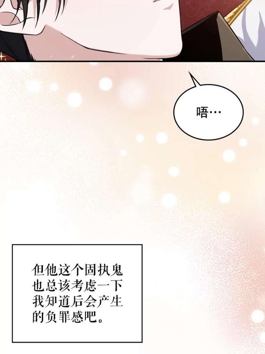 满级公女今天也很无聊23.初吻