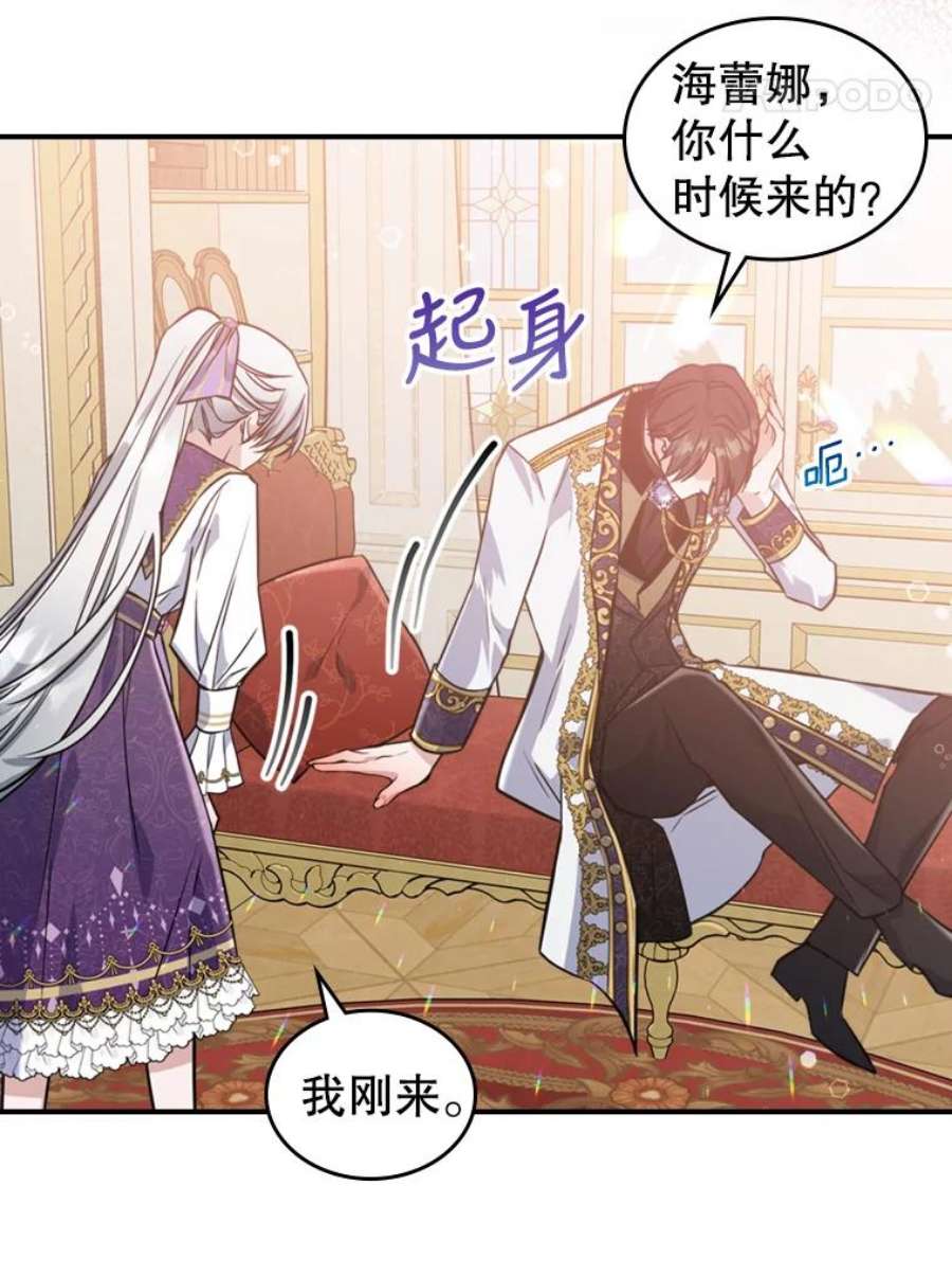 满级公女今天也很无聊23.初吻