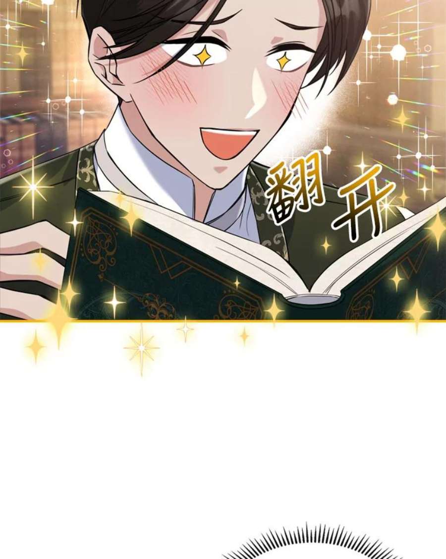 满级公女今天也很无聊23.初吻