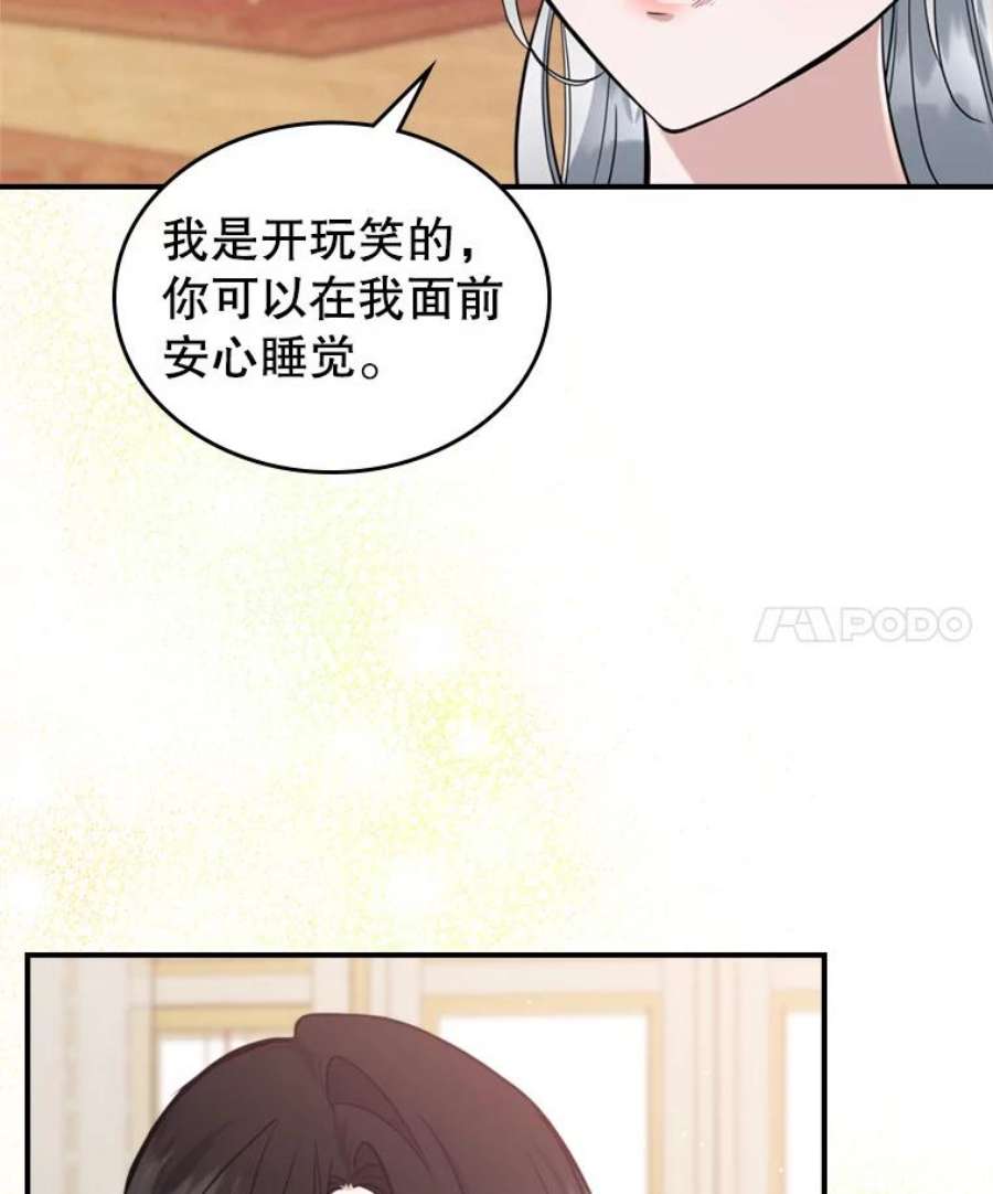 满级公女今天也很无聊23.初吻