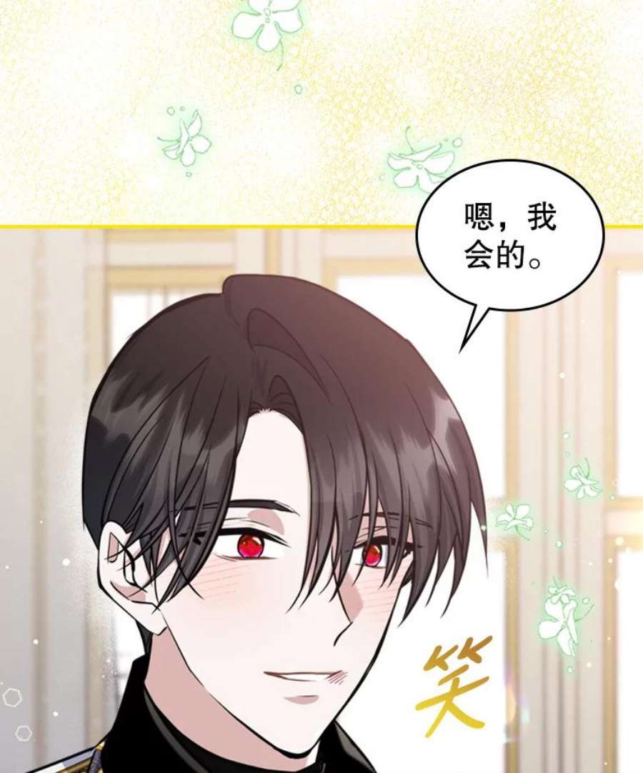 满级公女今天也很无聊23.初吻