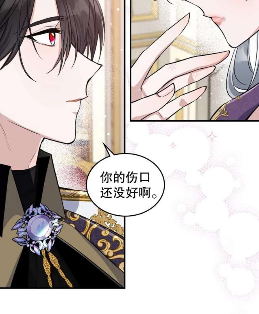 满级公女今天也很无聊23.初吻