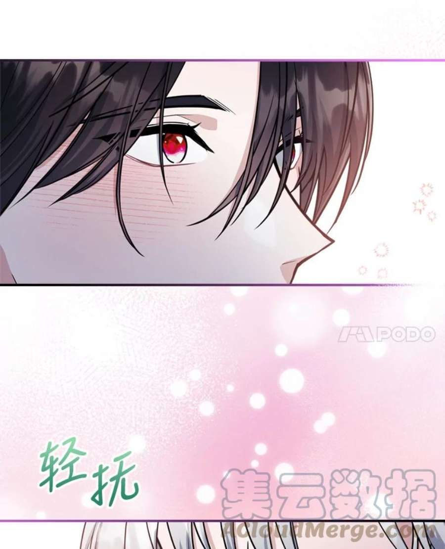 满级公女今天也很无聊23.初吻