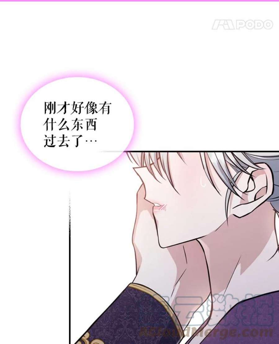 满级公女今天也很无聊23.初吻