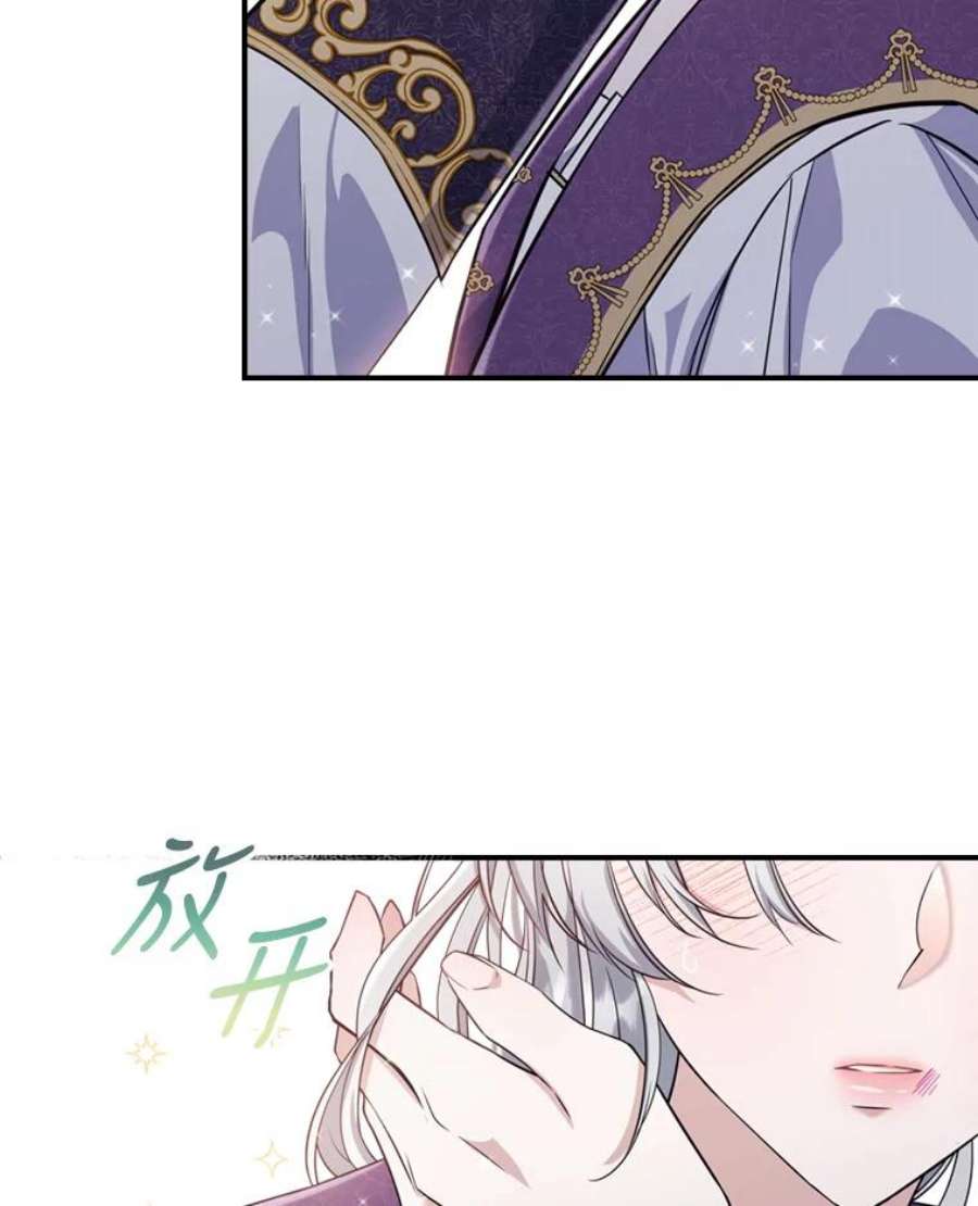 满级公女今天也很无聊23.初吻