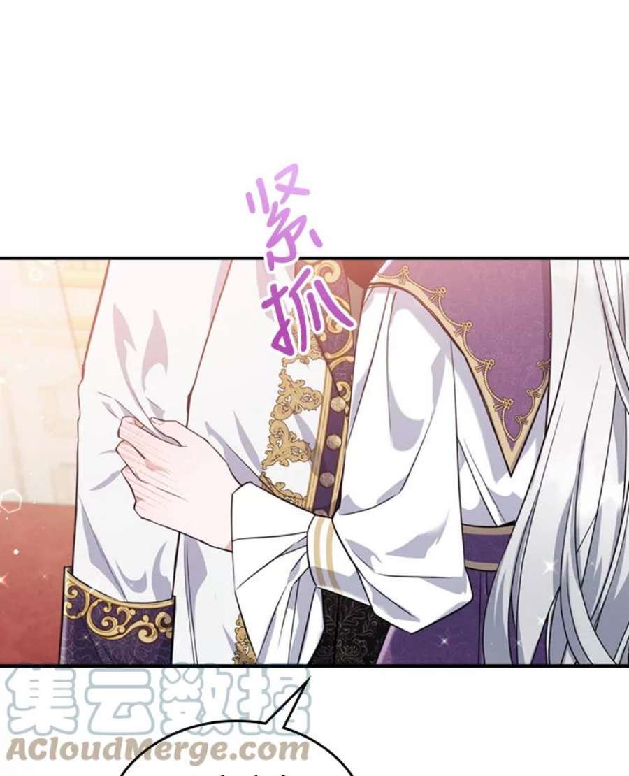 满级公女今天也很无聊23.初吻