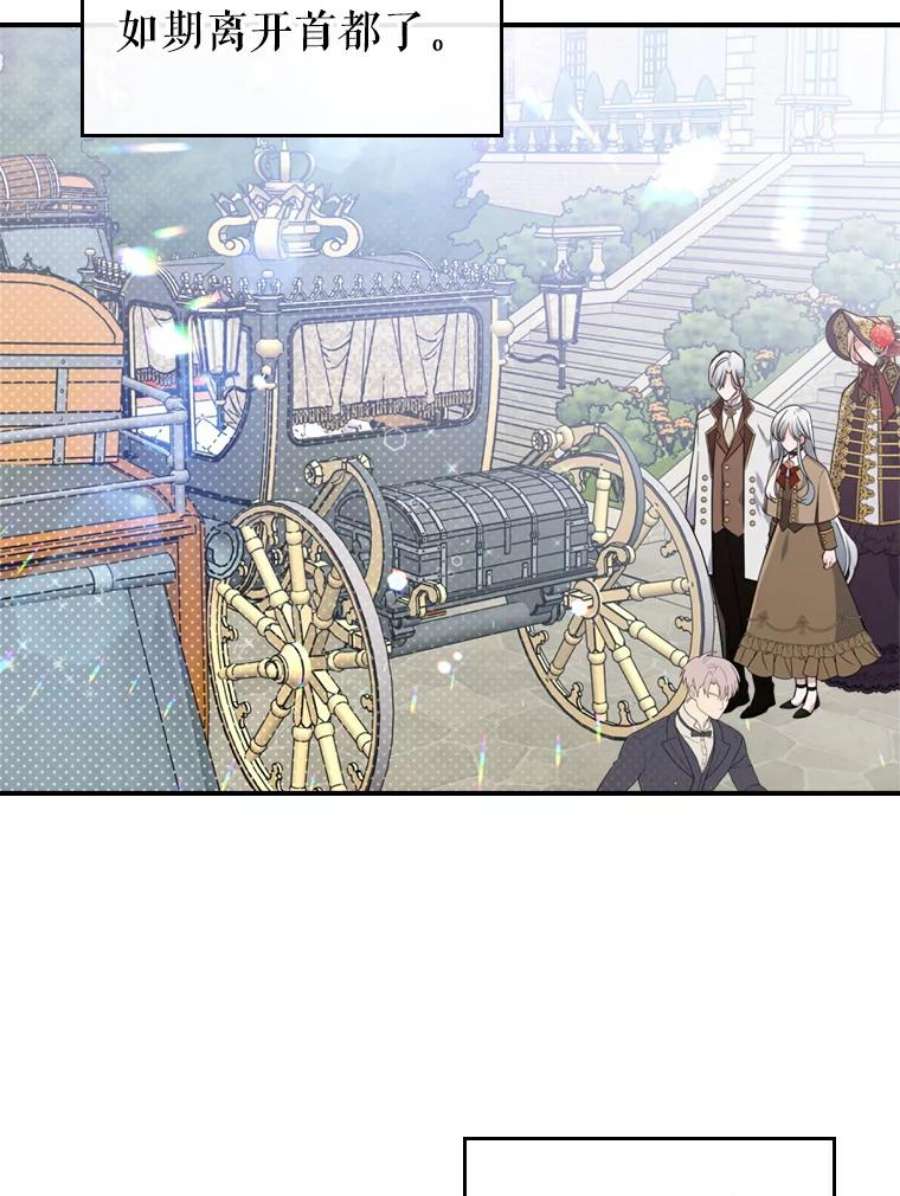 满级公女今天也很无聊23.初吻